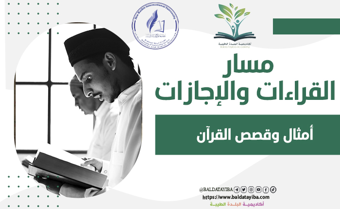 مسار الإجازات
